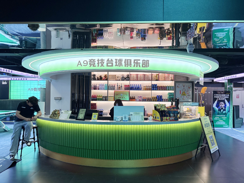 A9竞技台球俱乐部