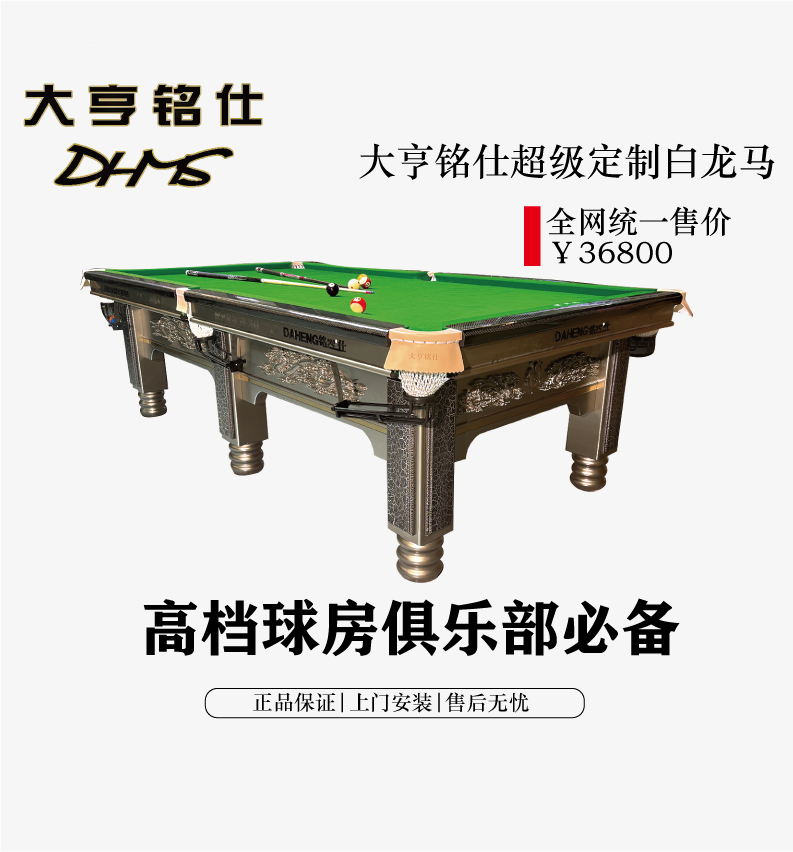 超级定制白龙马